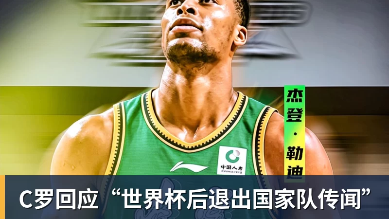 田中碧心中最浓烈的情绪是不甘和愧疚遗憾最终结果未能匹配付出 - 乐鱼平台 · 权威体育数据平台