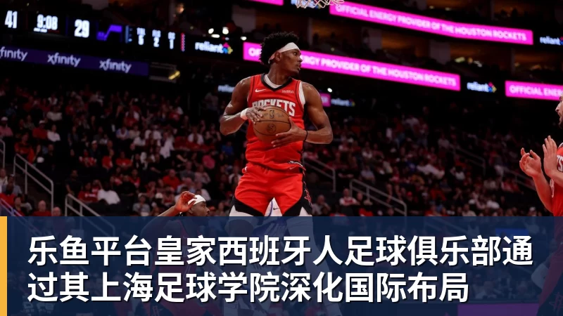 罗马诺：曼联2月就和安德雷桑托斯经纪人沟通，维韦尔了解他 - 乐鱼平台 · 权威体育数据平台