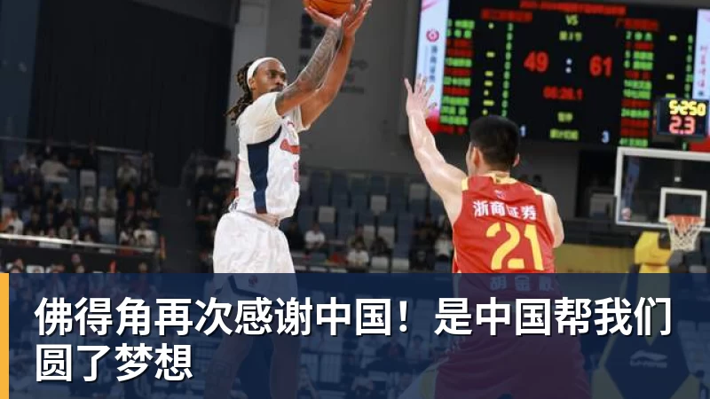 乐鱼平台28岁球哥因严重膝伤告别NBA?本人回应退役传闻:还在等球队电话 - 乐鱼平台 · 权威体育数据平台