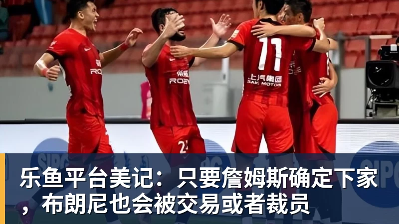 断崖式下滑!2米26中锋:得0分+4失误,在场上输48分 - 乐鱼平台 · 权威体育数据平台