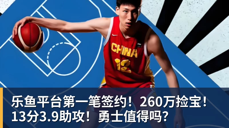 乐鱼平台杨瀚森高效13+4+4引热议!外媒盛赞判若两人 调侃他能拿MVP - 乐鱼平台 · 权威体育数据平台