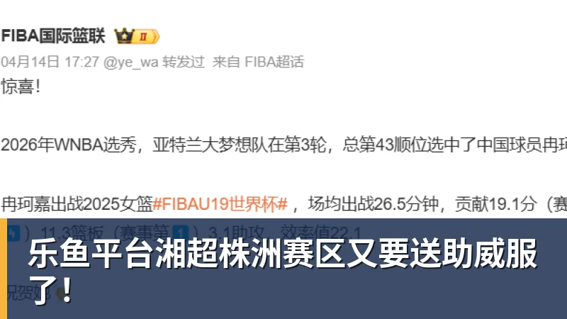 乐鱼平台3换1交易!老鹰送出希尔德+内姆哈德+现金 从黄蜂换来芬尼史密斯 - 乐鱼平台 · 权威体育数据平台