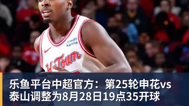 乐鱼平台曼联官宣巴莱巴7000万转会！穿20号圆儿时梦，铁腰自曝为何钟情红魔 - 乐鱼平台 · 权威体育数据平台