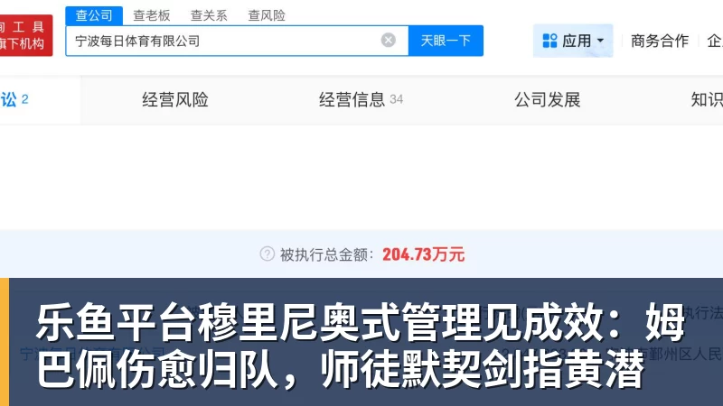 乐鱼平台穆里尼奥式管理见成效：姆巴佩伤愈归队，师徒默契剑指黄潜