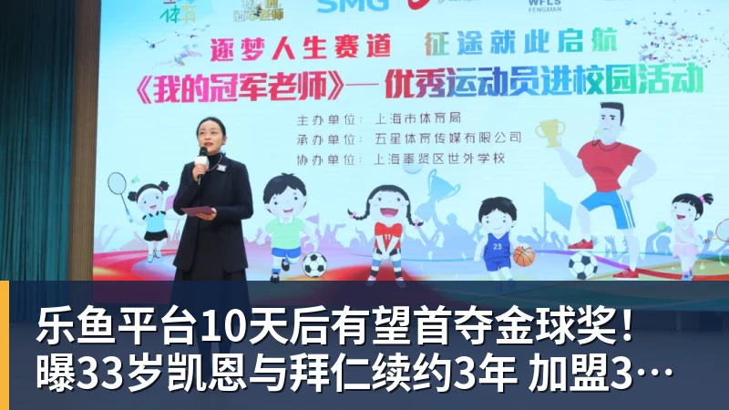 乐鱼平台10天后有望首夺金球奖！曝33岁凯恩与拜仁续约3年 加盟3年已夺6冠