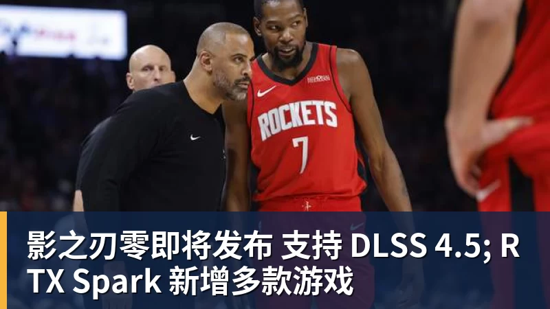 影之刃零即将发布 支持 DLSS 4.5; RTX Spark 新增多款游戏