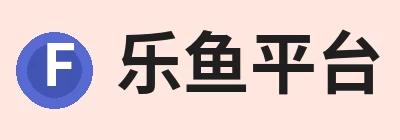 乐鱼平台 logo